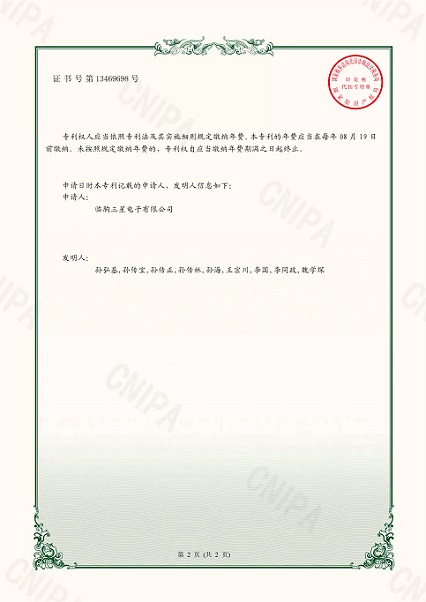 电磁除铁器专利ZL202021728145.0_01