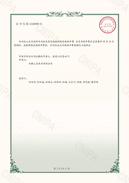 悬挂自卸式永磁除铁器专利ZL202021811393.1_01