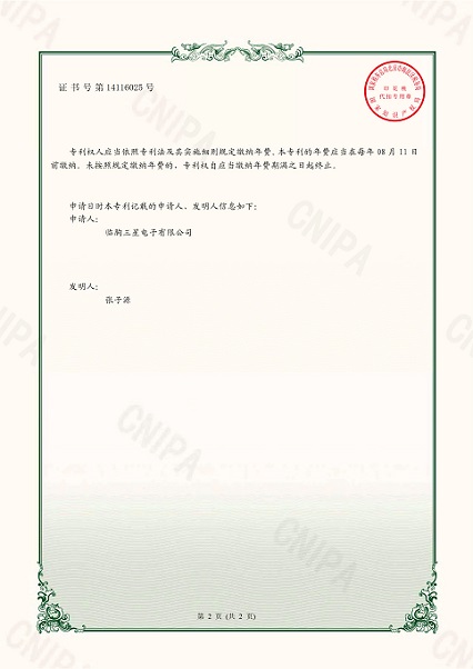 智能输送机专利ZL202121870932.3_01